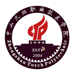 中山火炬职业技术学院